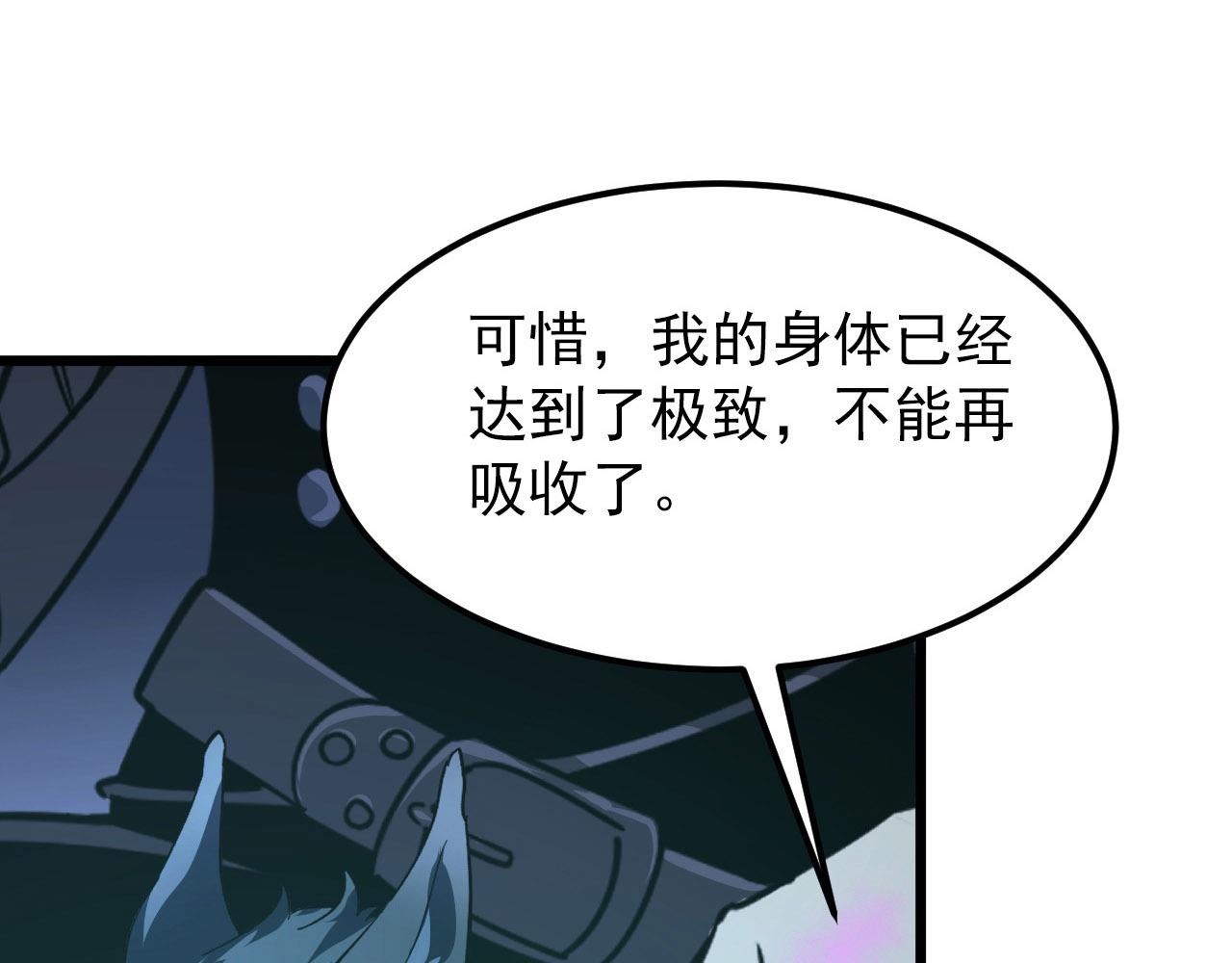111 飞跃的战力110