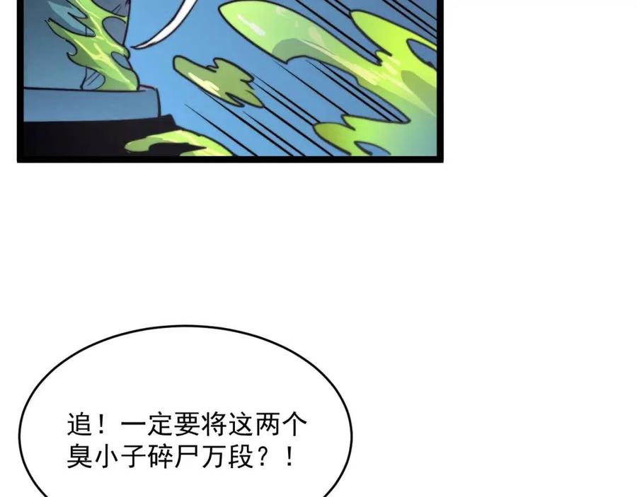 第028话 诱敌入瓮94