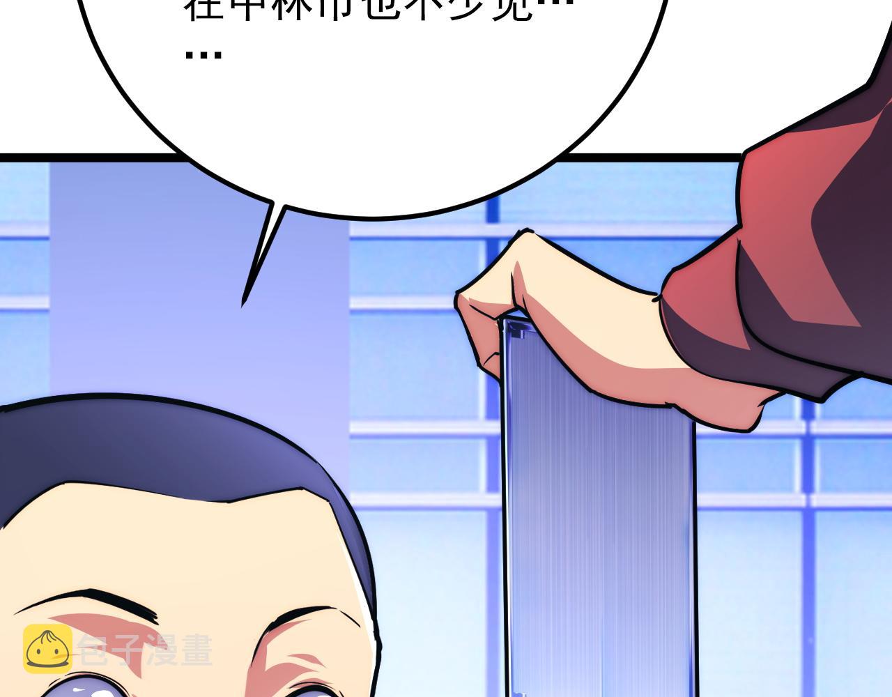 119 华国之壁167