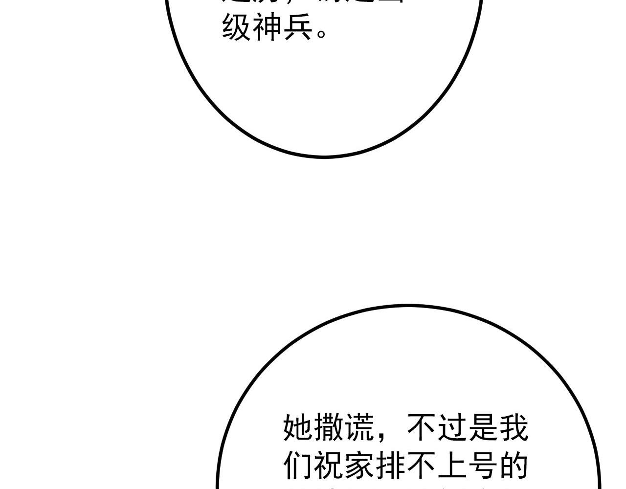 123 剑名-伐罪59