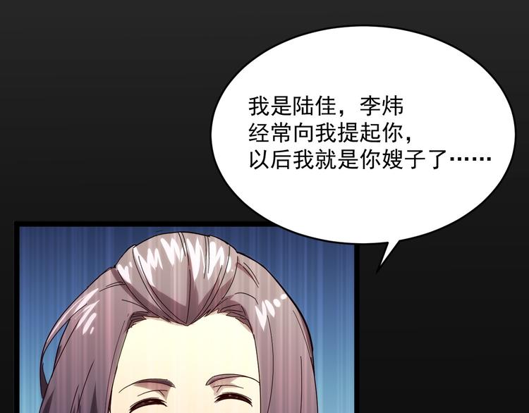 第016话 重铸星陨剑28