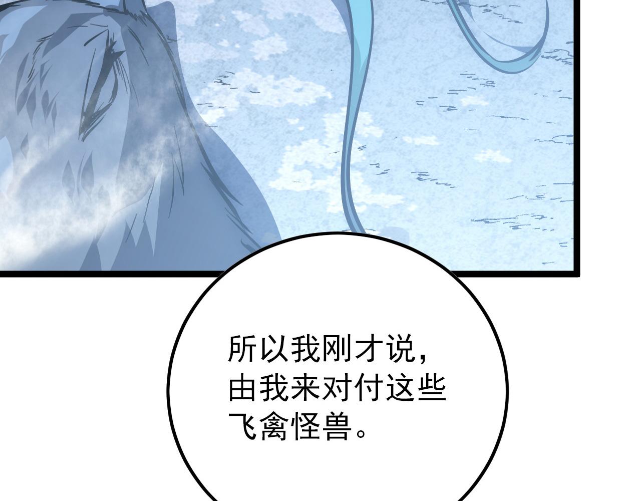 131 首领巢穴的激战92