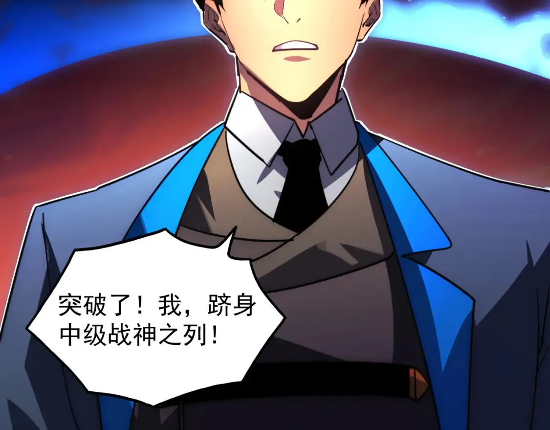 248 突破！中级战神！72