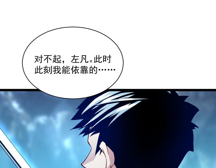 第010话 星陨剑的共鸣69