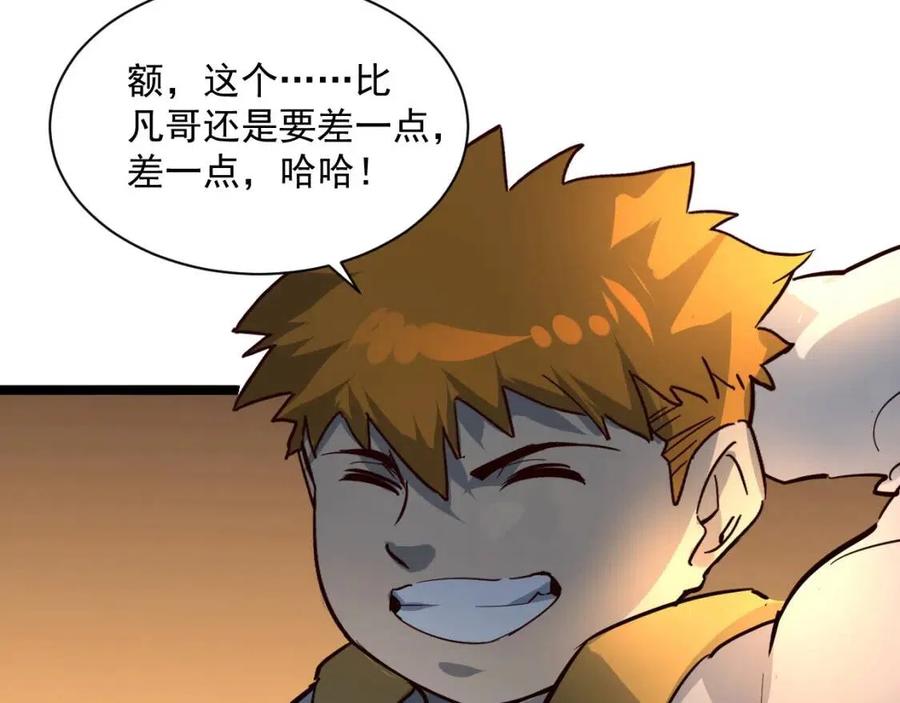 第038话 准战将小队！137