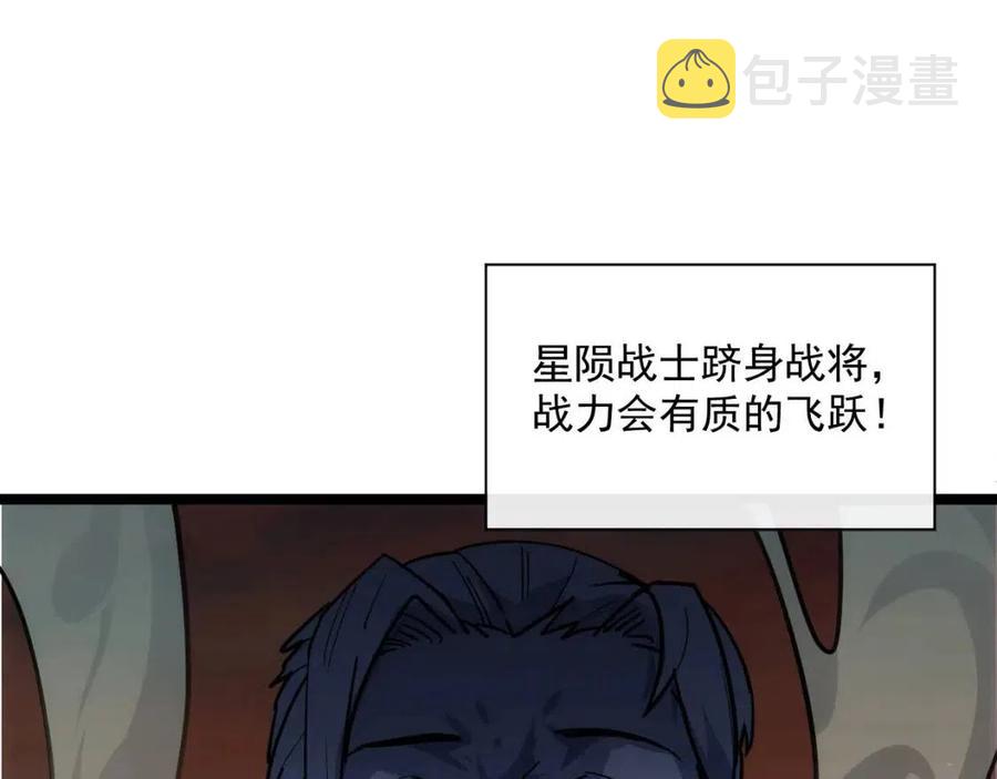 第042话 展露实力·战将之路67