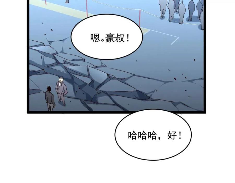 第037话 目标·战将级68