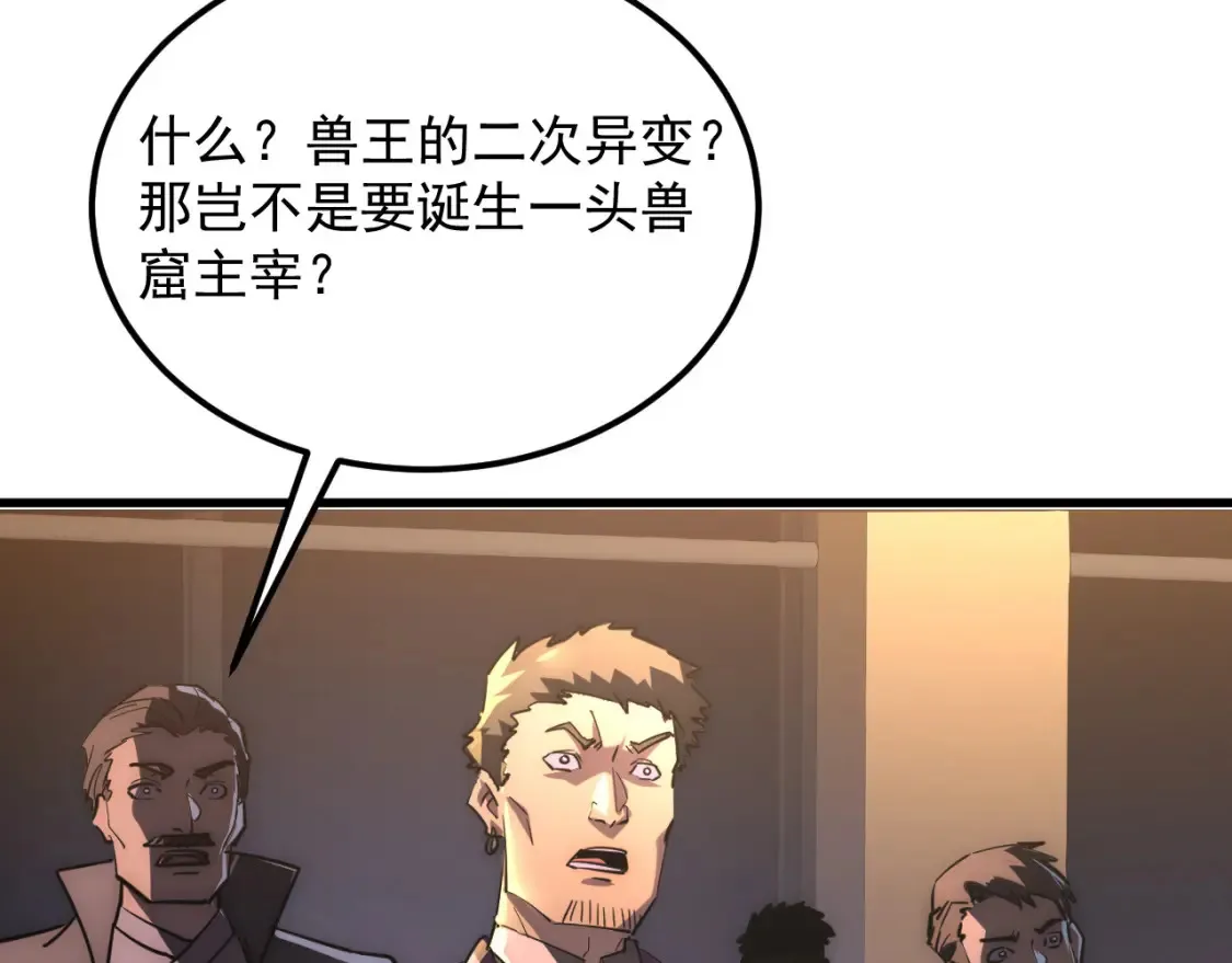 254 意外的终结！97