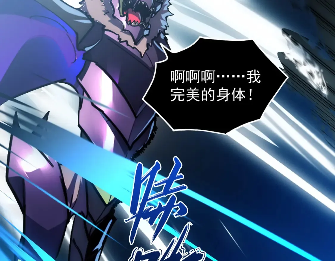253 洞穿！战焰焚地斩！90