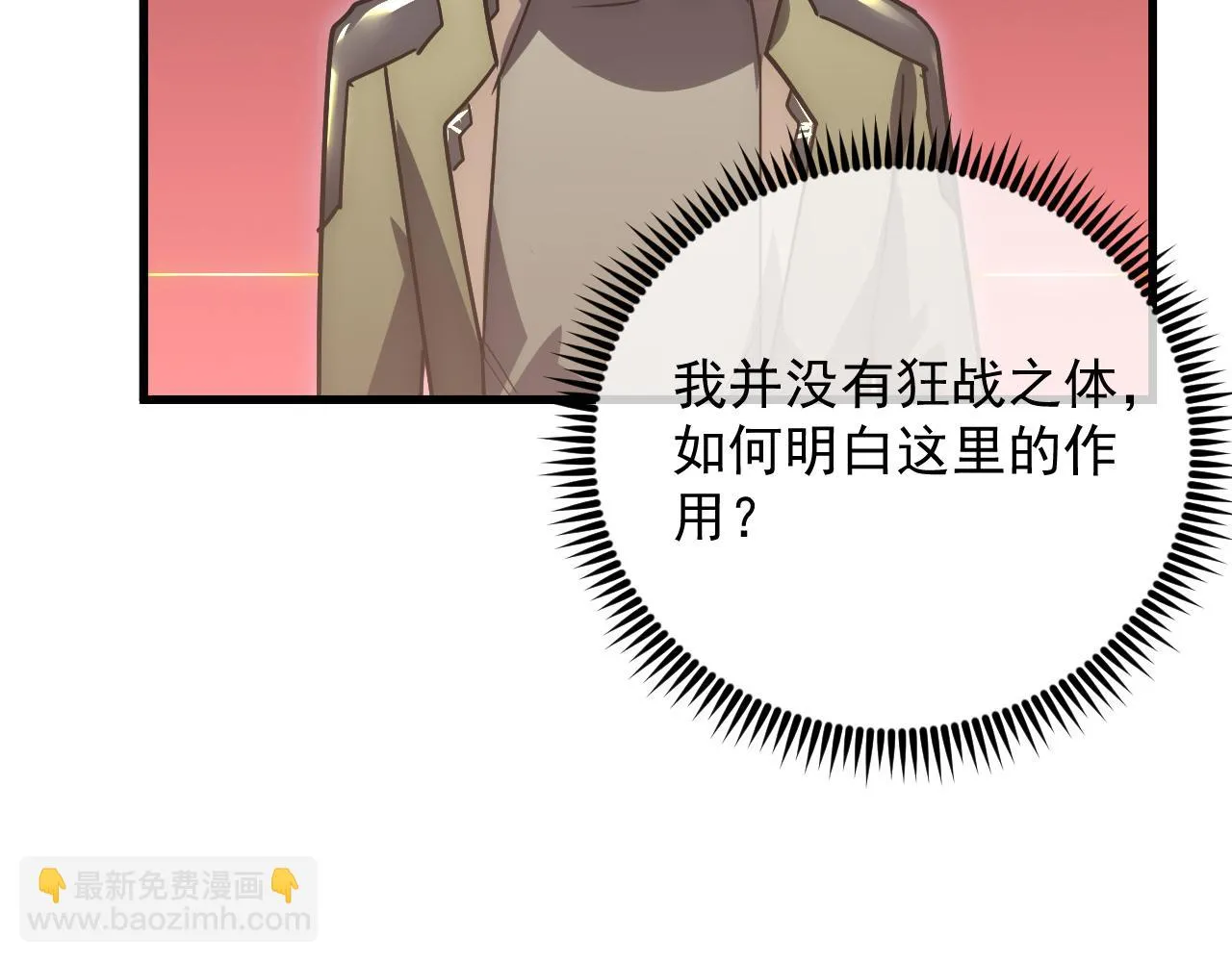 174 狂战之体71