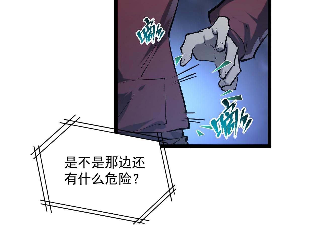 074 巨树奇物·逆转局势11