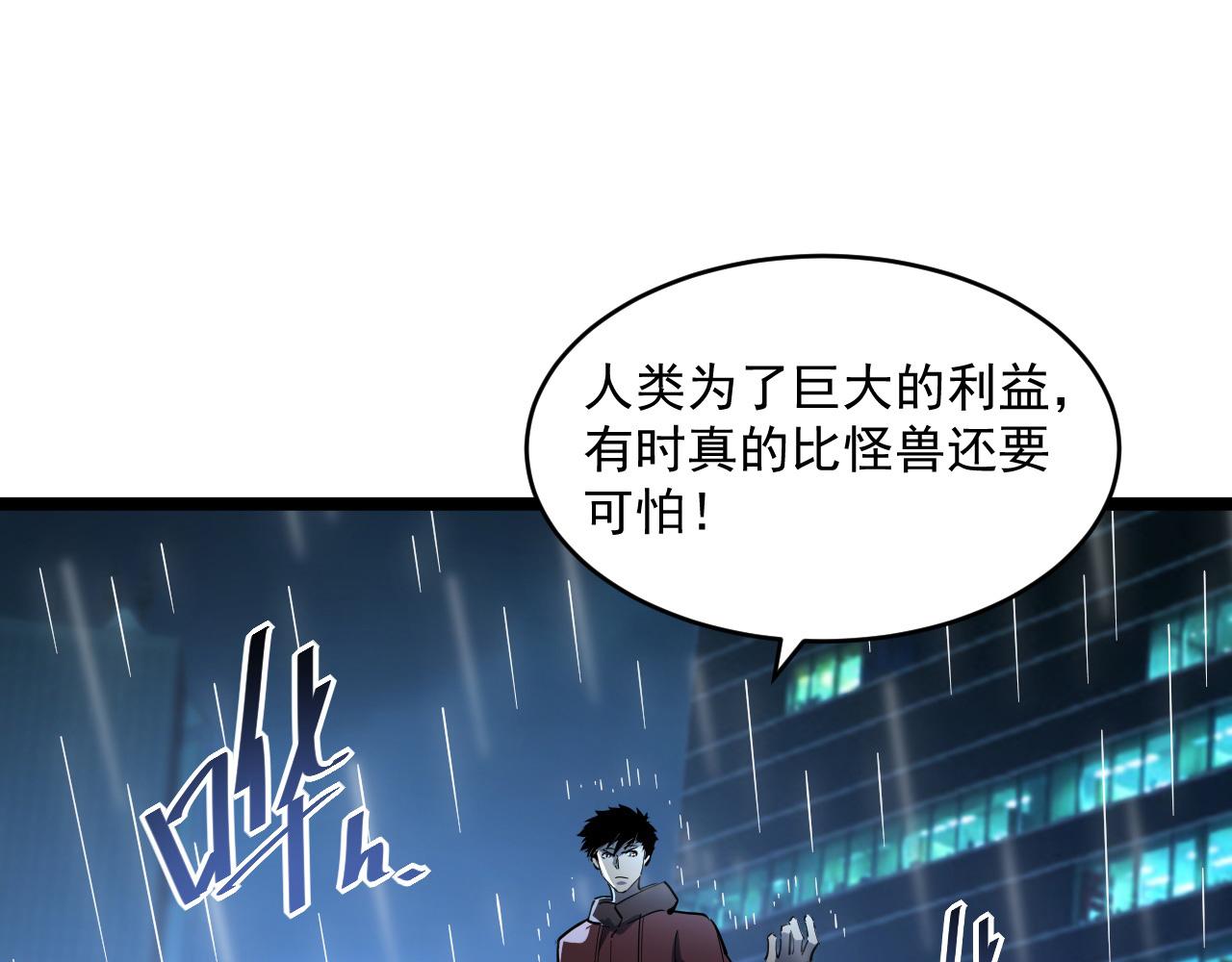 第054话 颠倒黑白·百亿悬赏85
