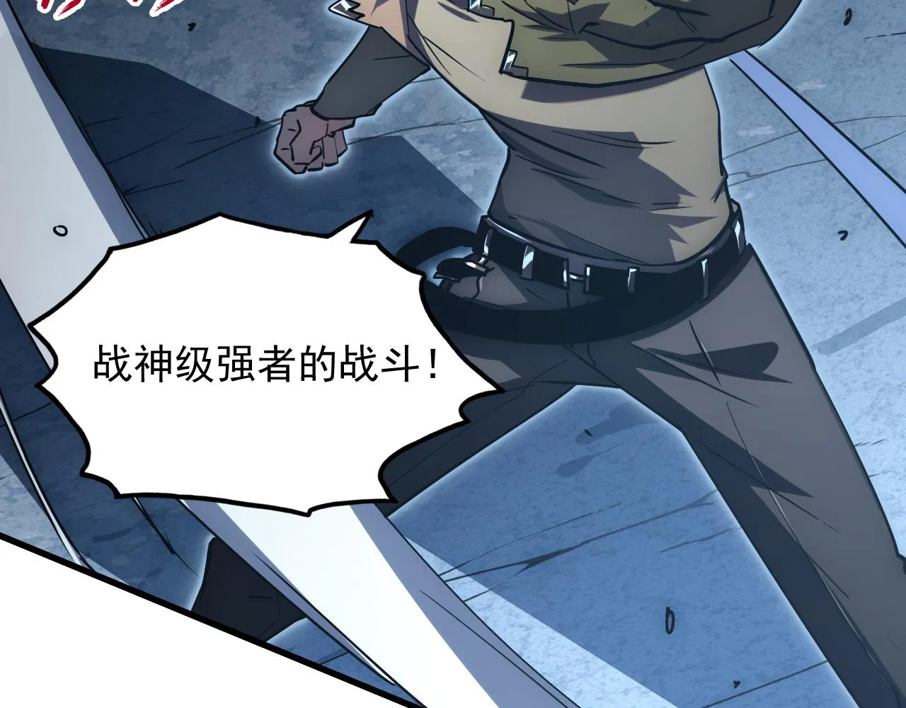 167 可怕大敌来袭！58