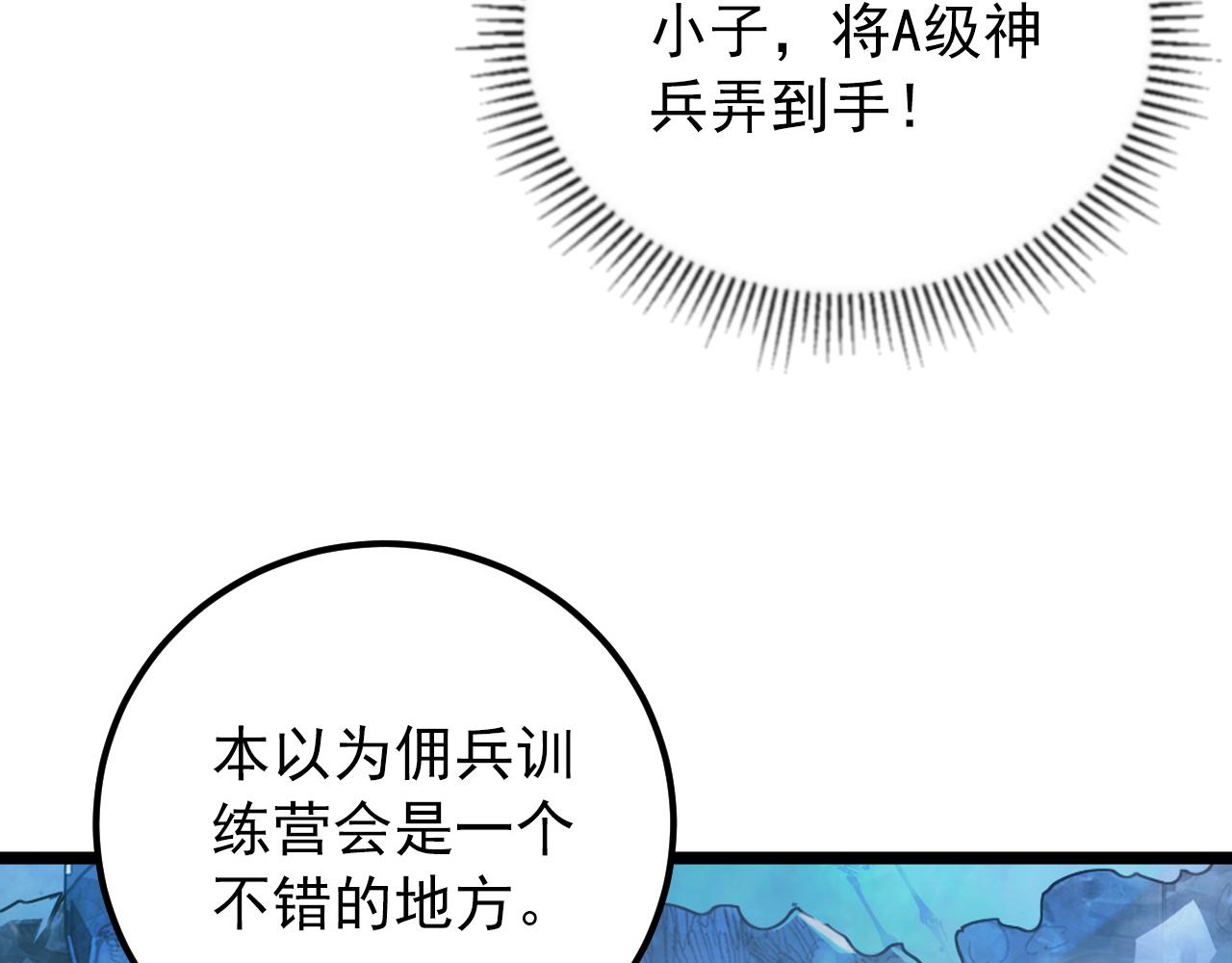 133 卑劣两人组80