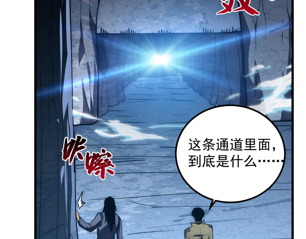 168 毒域封山108