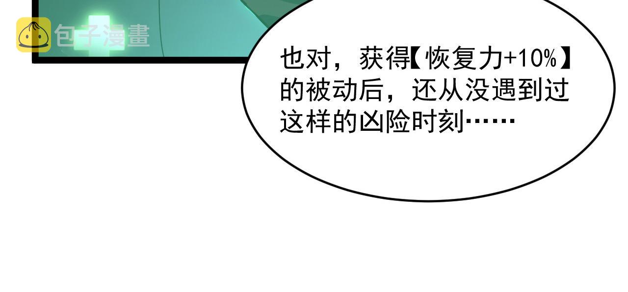 第060话 绝境下的完美级浮光36