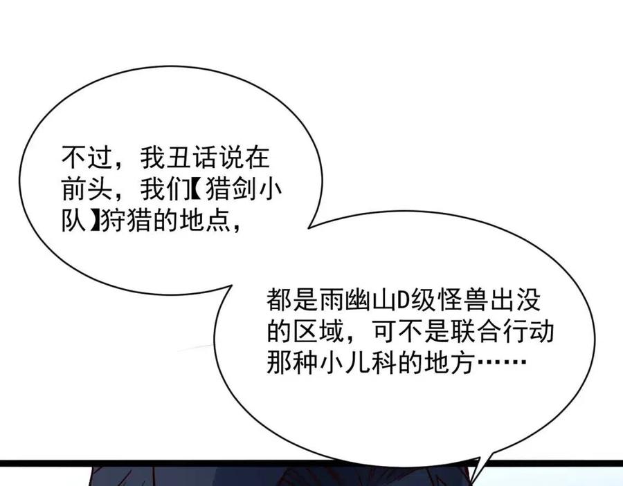 第038话 准战将小队！30