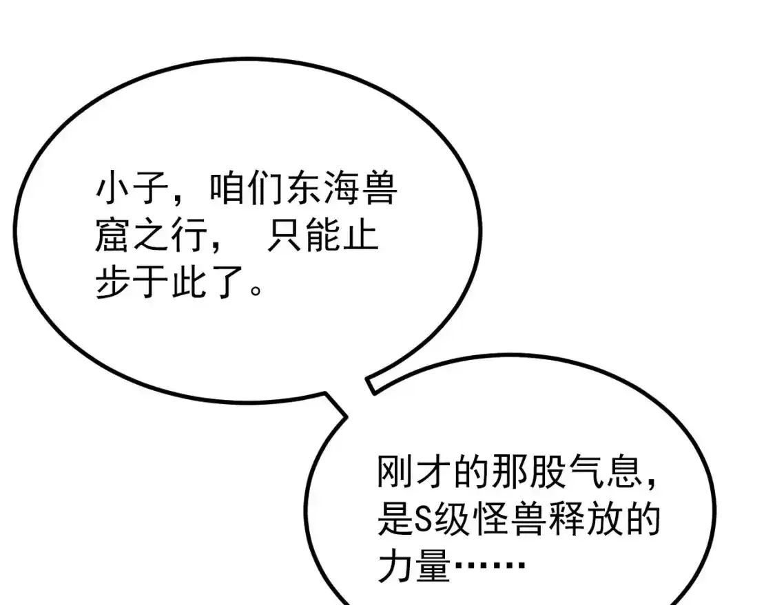 118 S级的鸿沟61