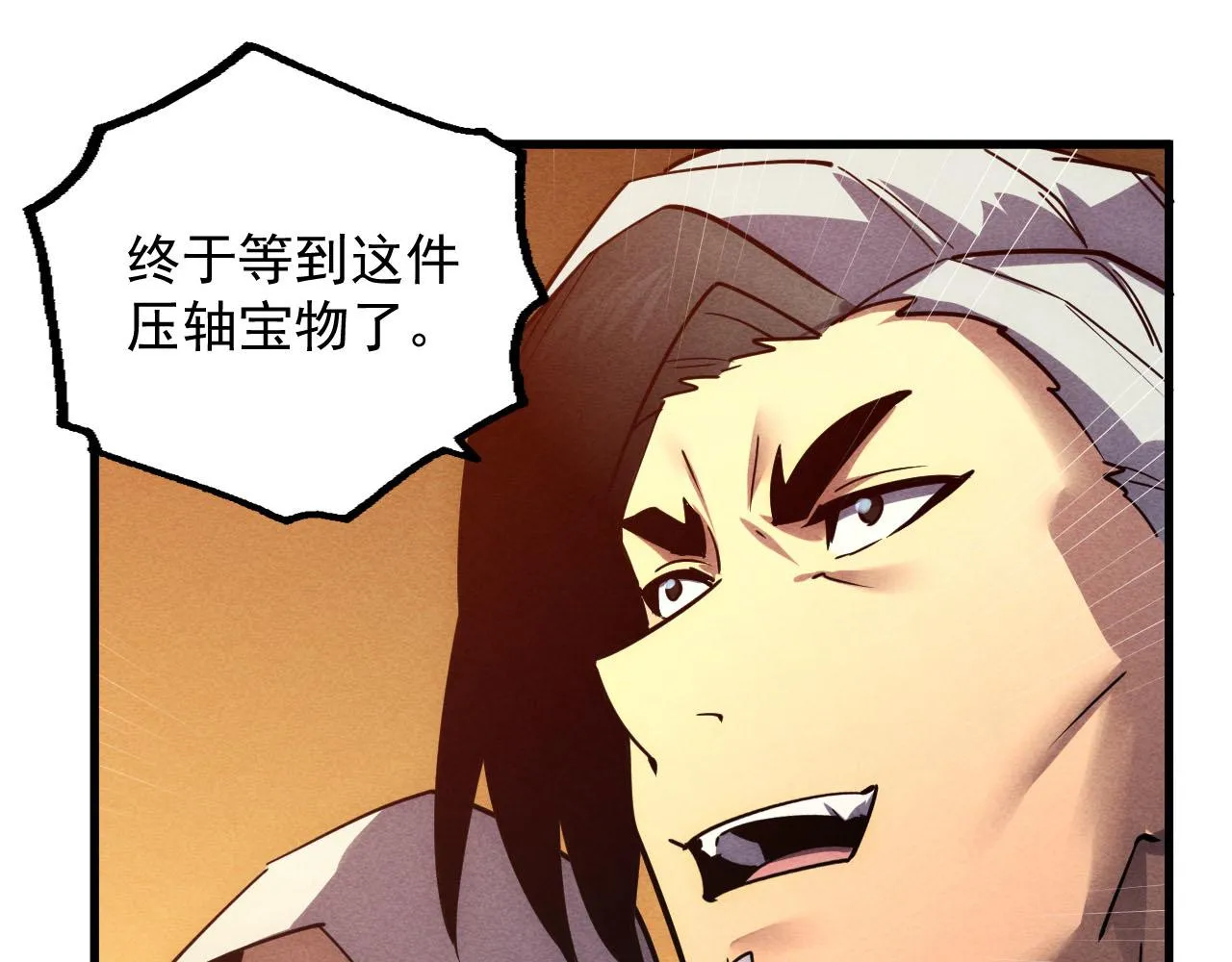 178 压轴宝物·天价竞拍79
