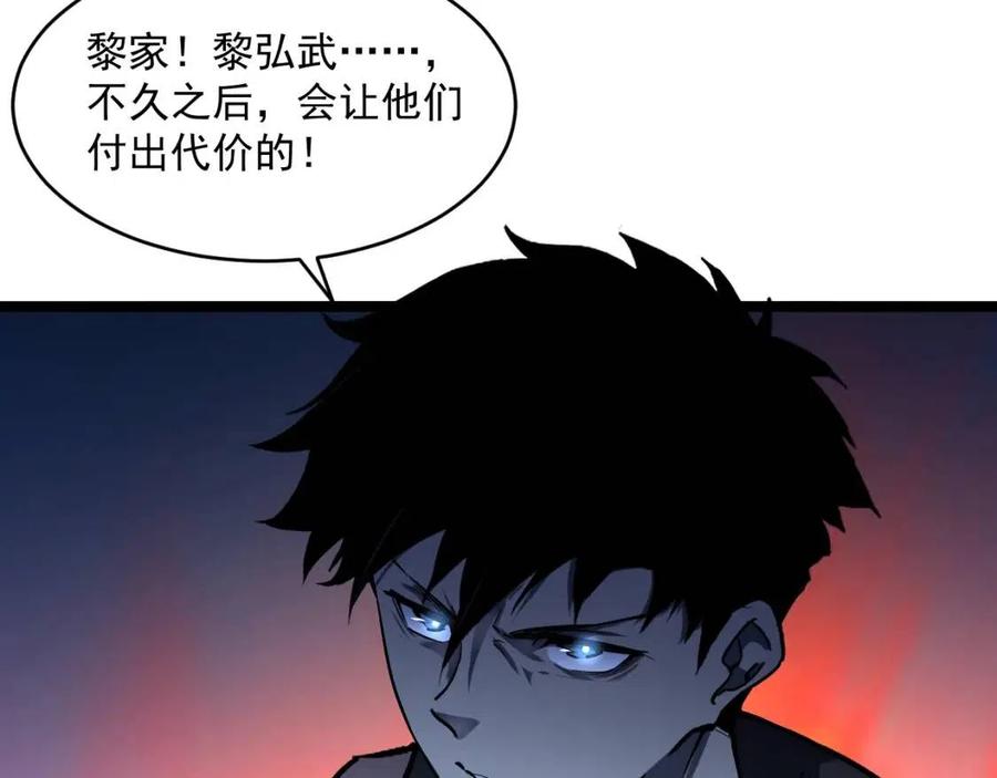 第046话 黑夜清算68