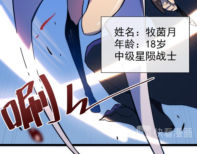 第003话 激战鱼蜥78