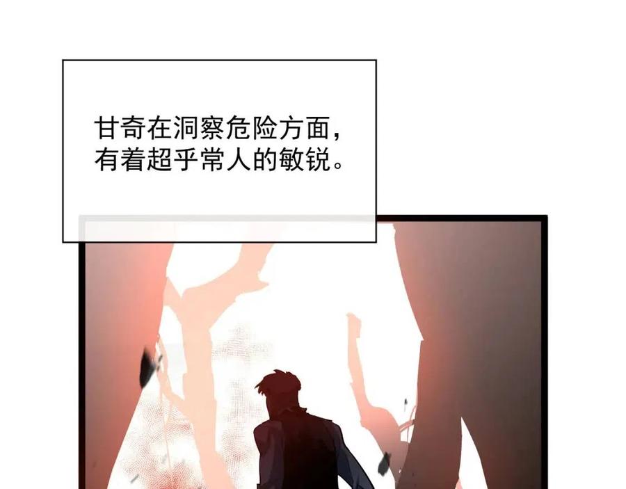 第047话 背叛者的忏悔9