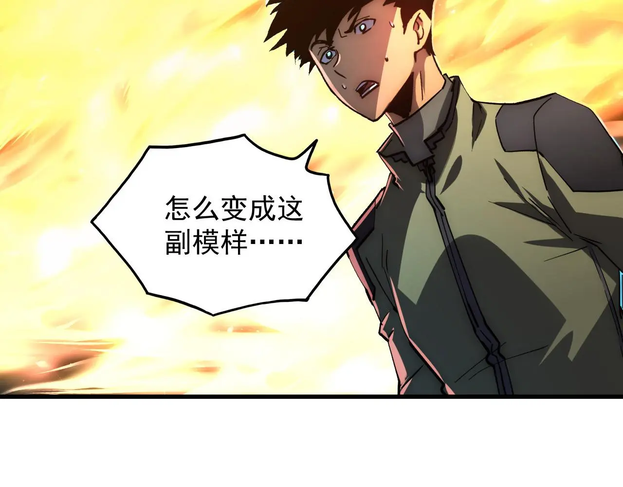 226 目标！炎狱之门！71
