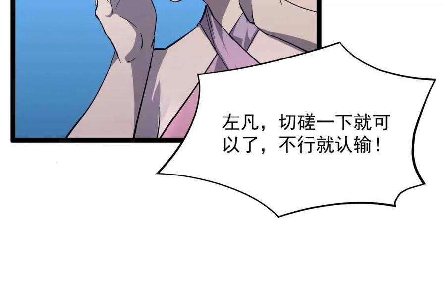第036话 激战·宴会上的强敌106