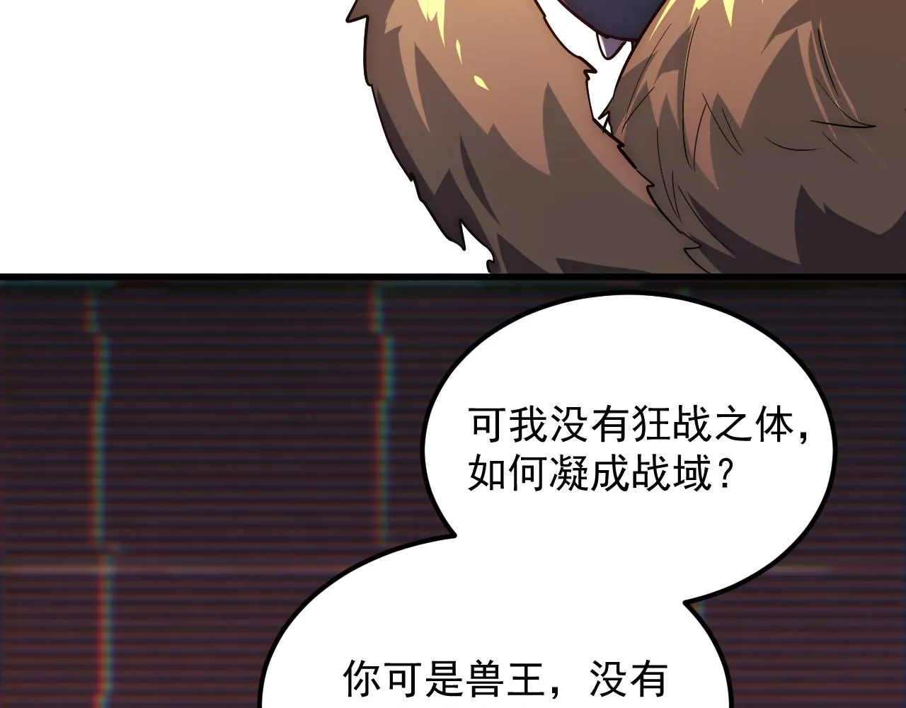 174 狂战之体91