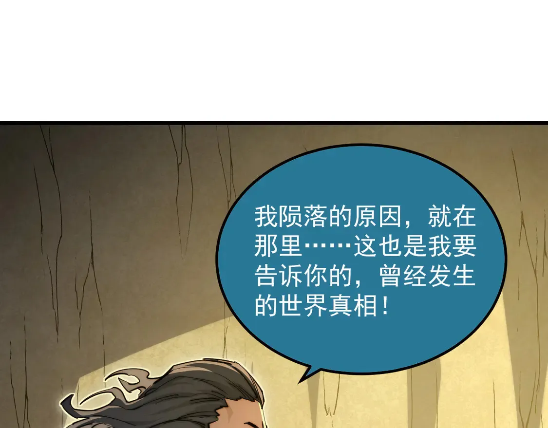 268 传承·领域之极51
