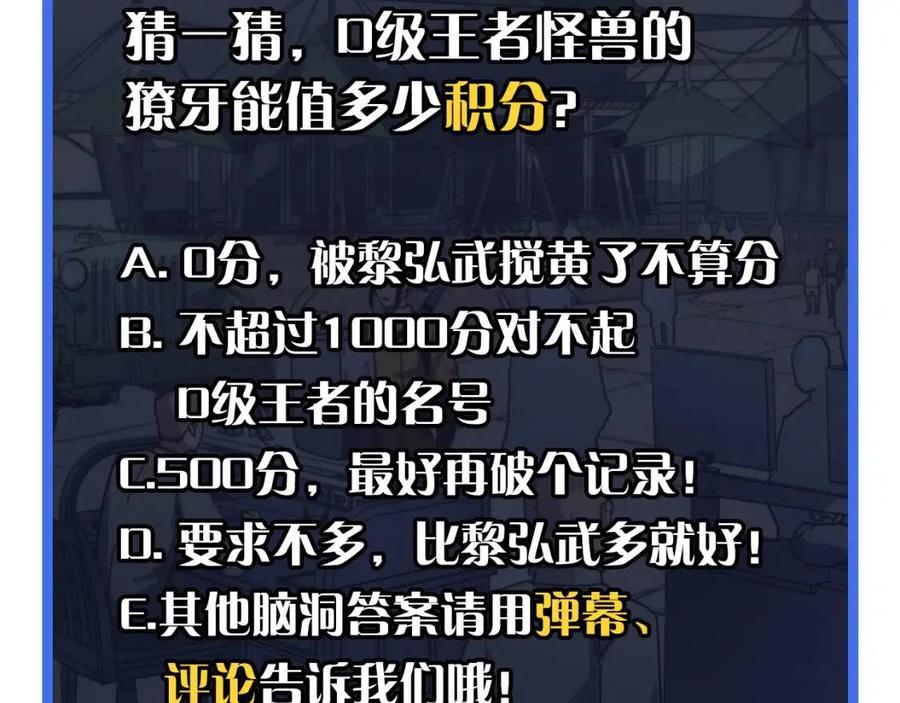 第031话 小了，你们格局小了131