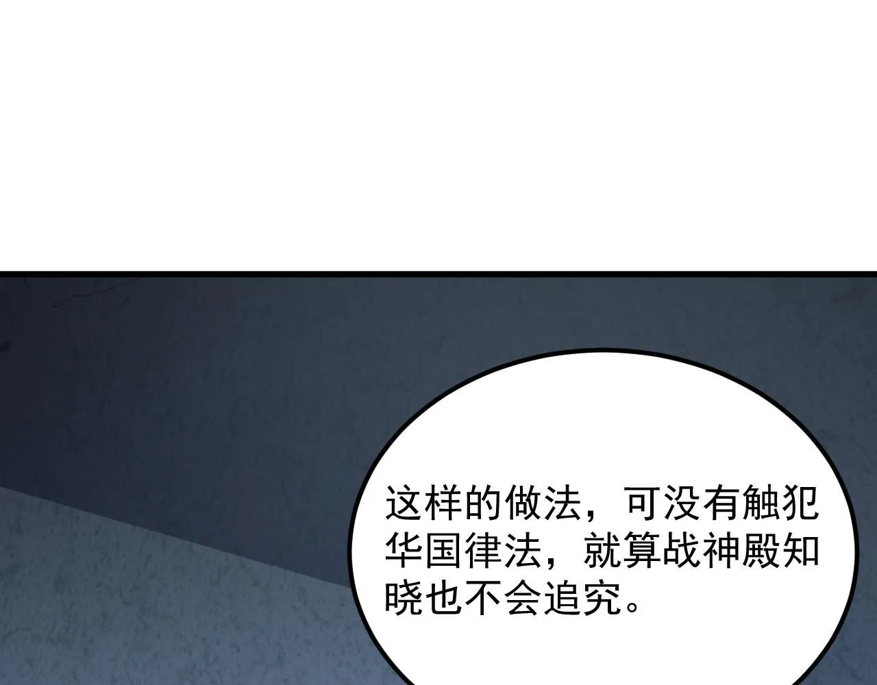197 战神殿58