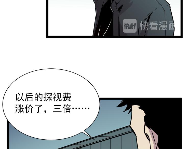 第001话 最弱星陨战士65
