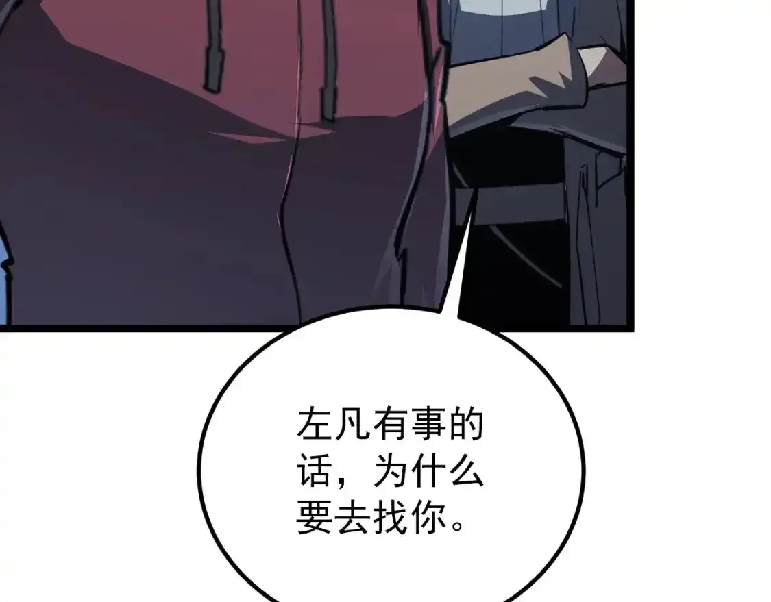 118 S级的鸿沟100