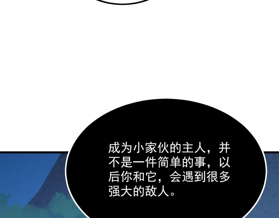 156 兽武熔窟89