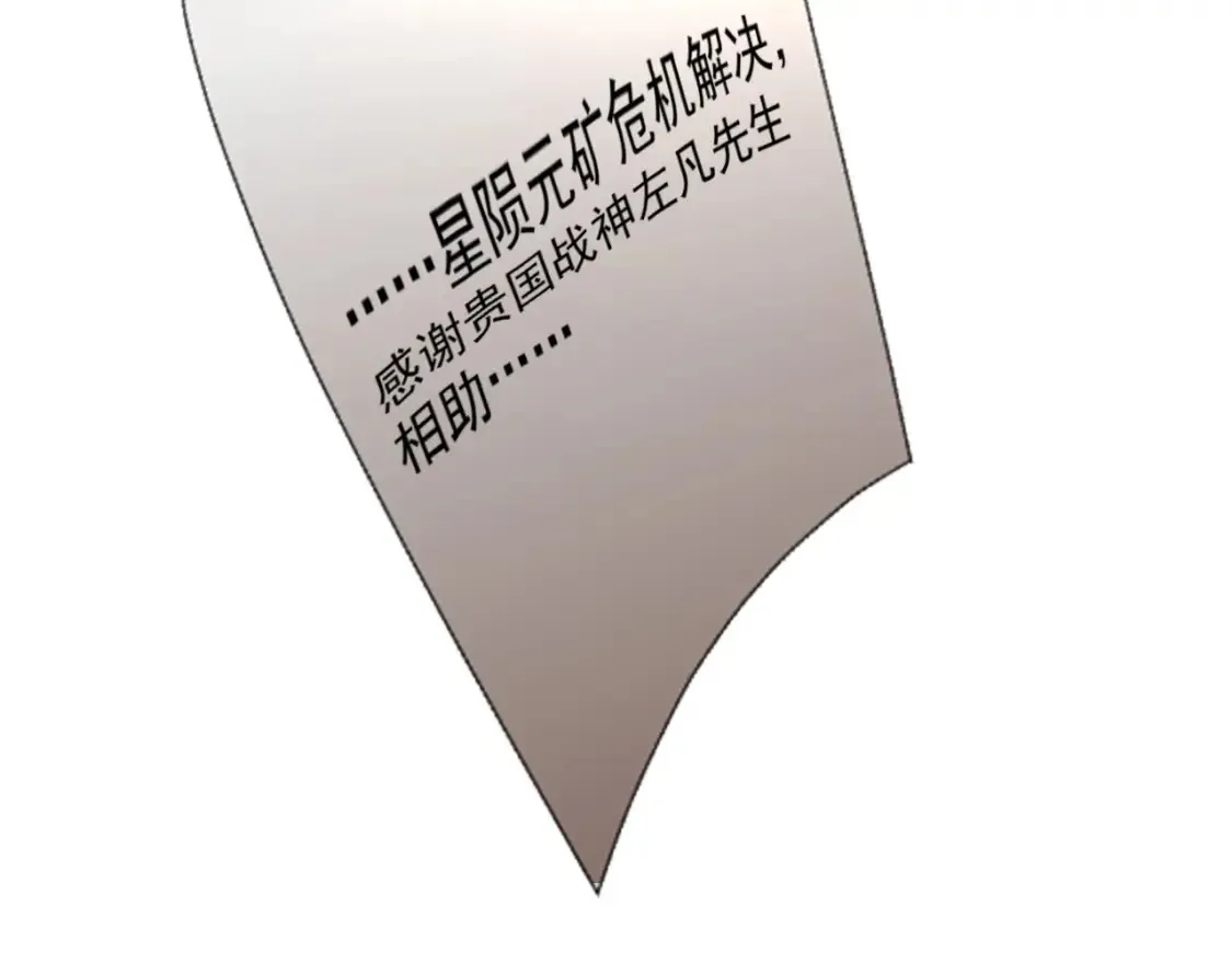 255 前所未有的危险！5