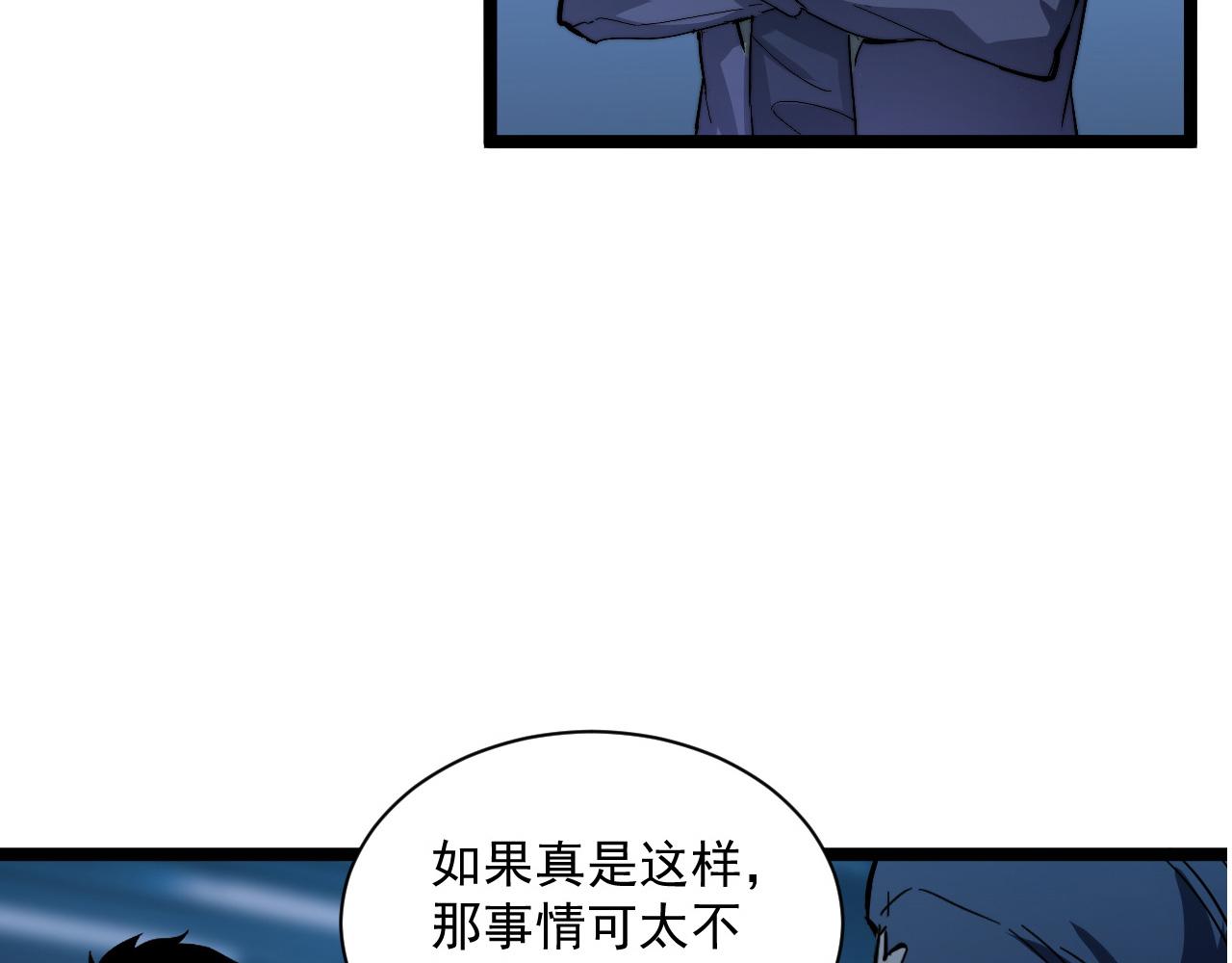 第053话 开战的导火索64