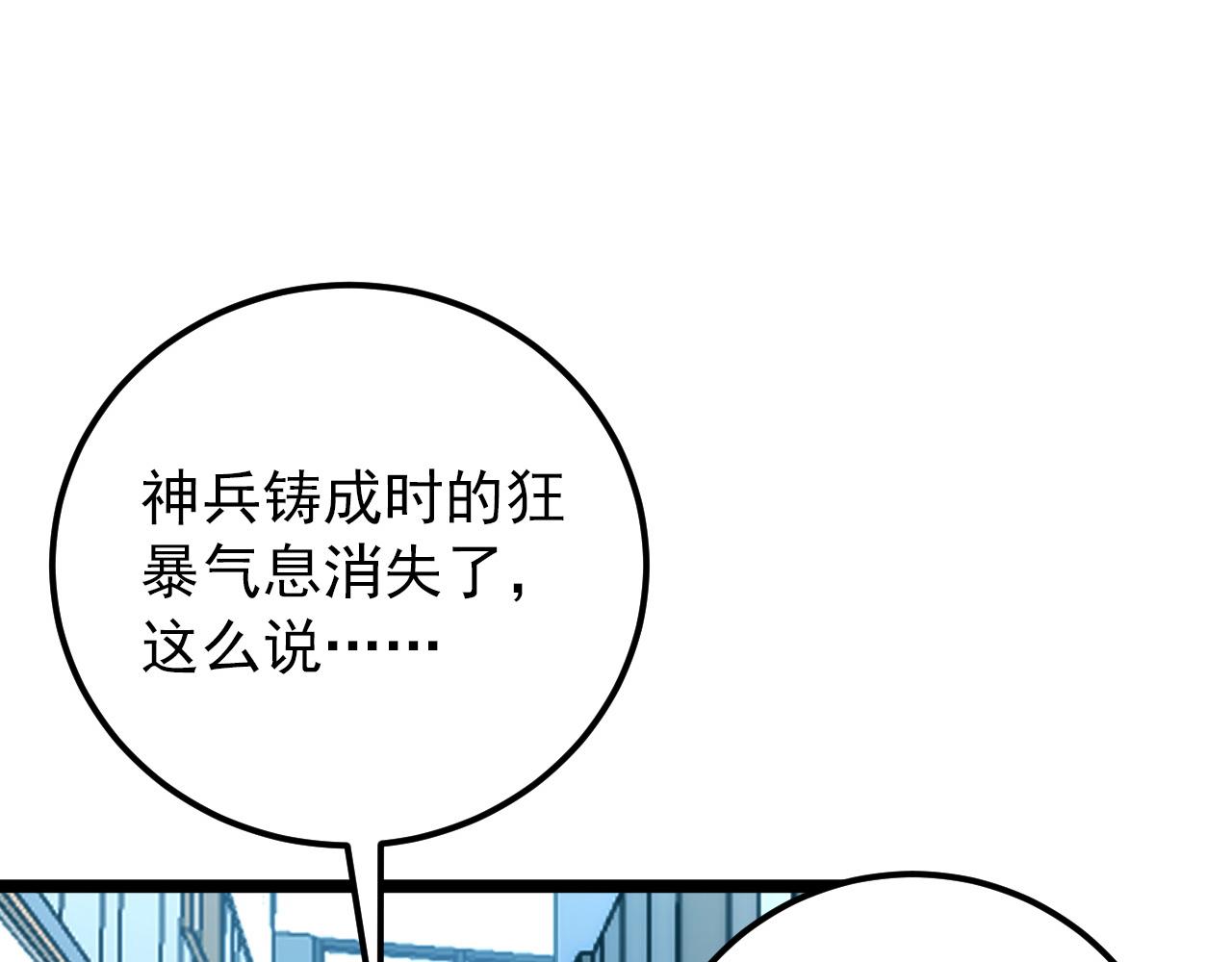 122 惊变·双重狂暴怪兽之影146
