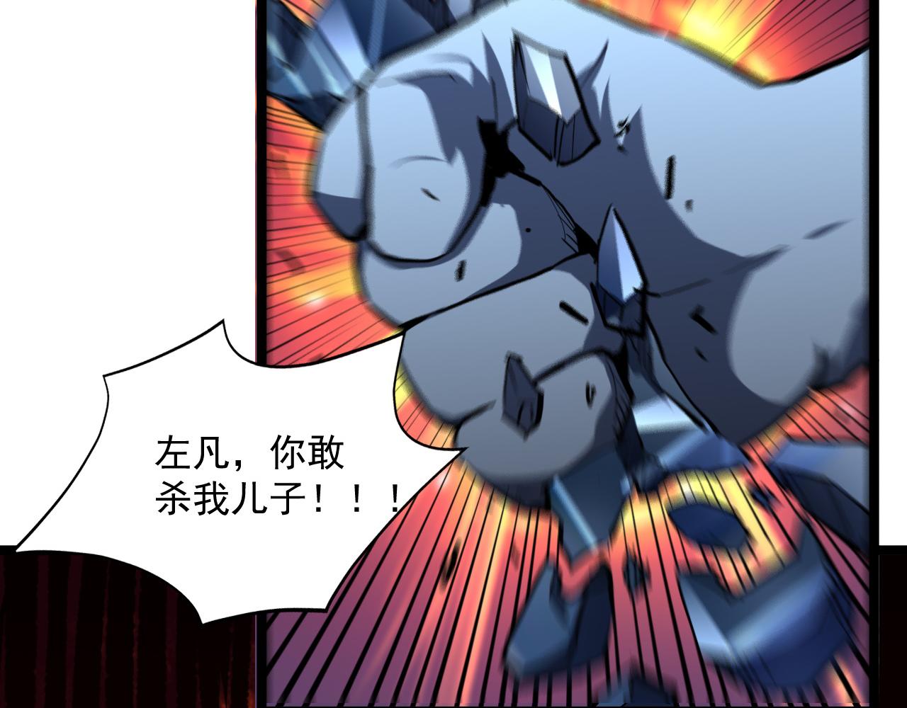 第057话 幕后黑手60