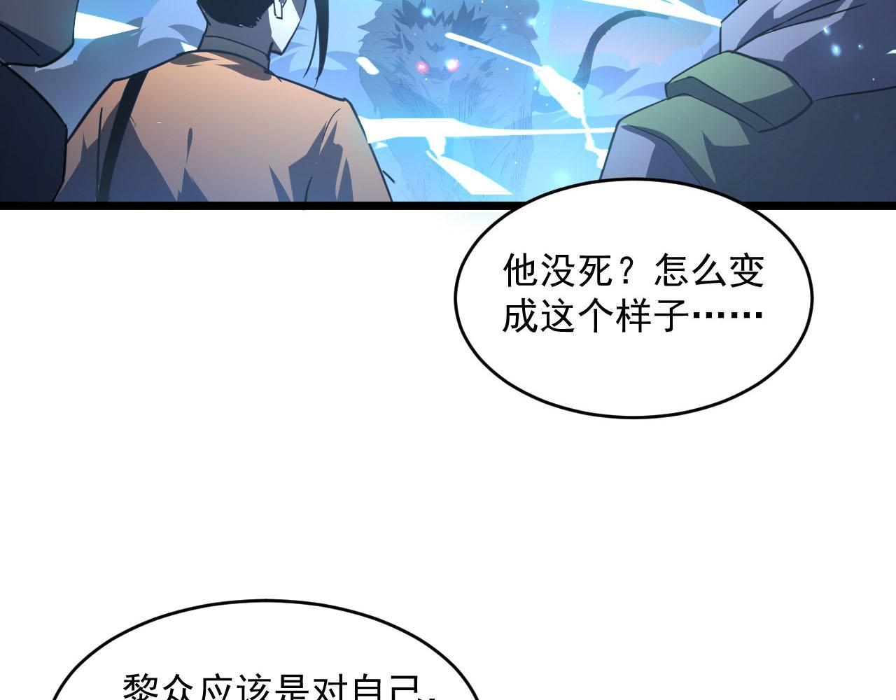 071 笼罩金宁的恐惧8