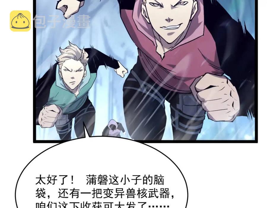 第028话 诱敌入瓮109