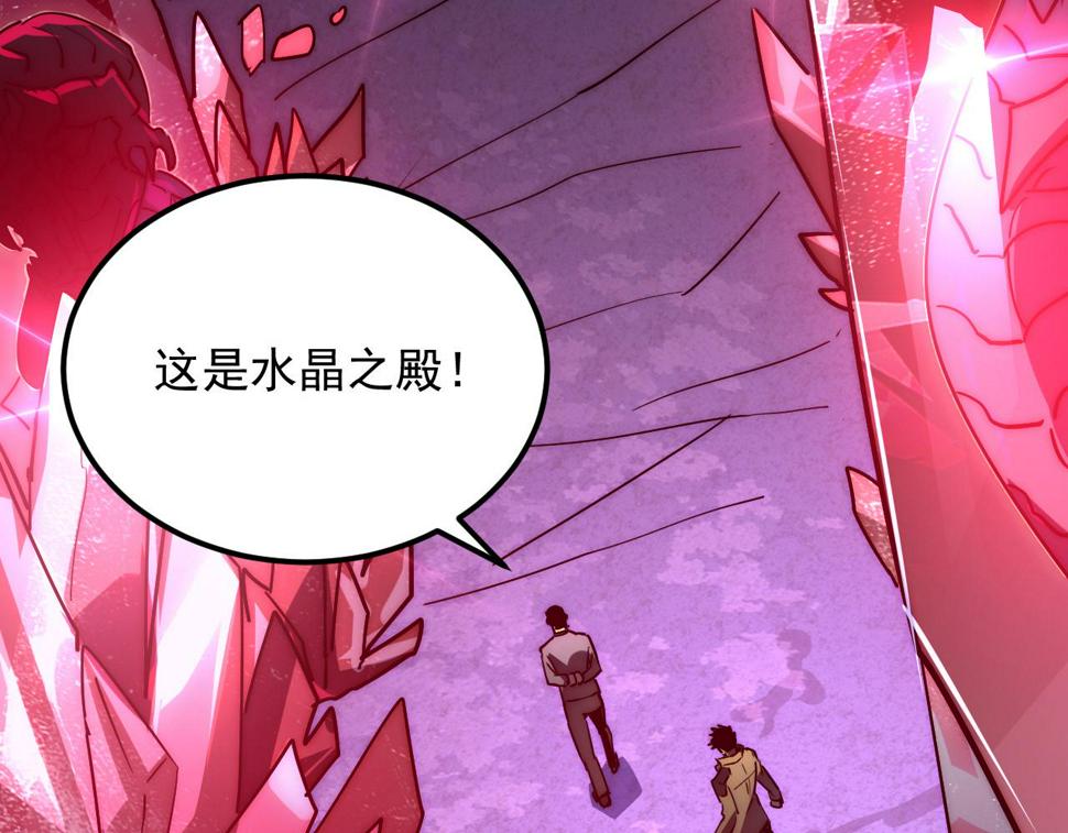 164 绝密之所·水晶之殿39