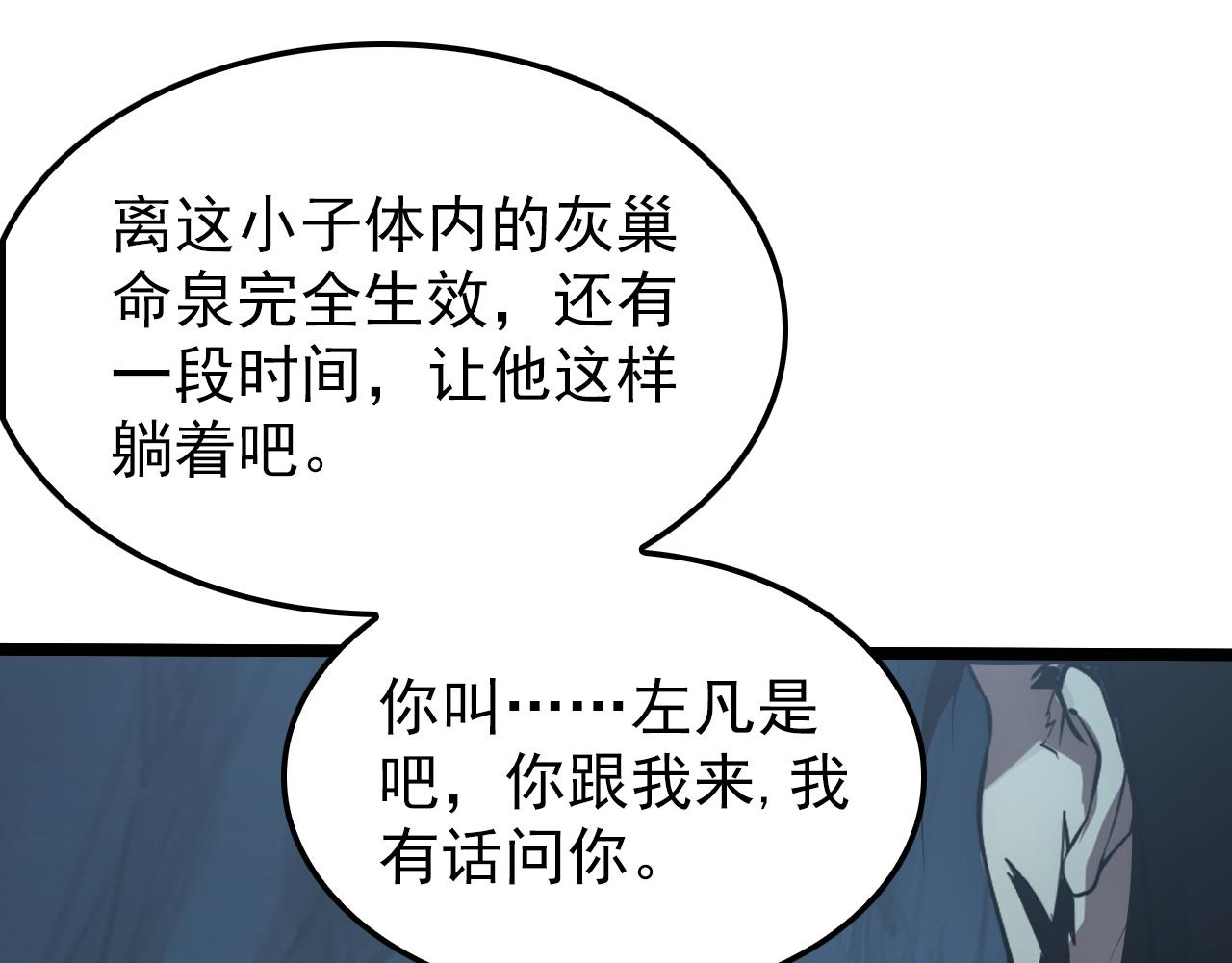139 天剑的嘱托30