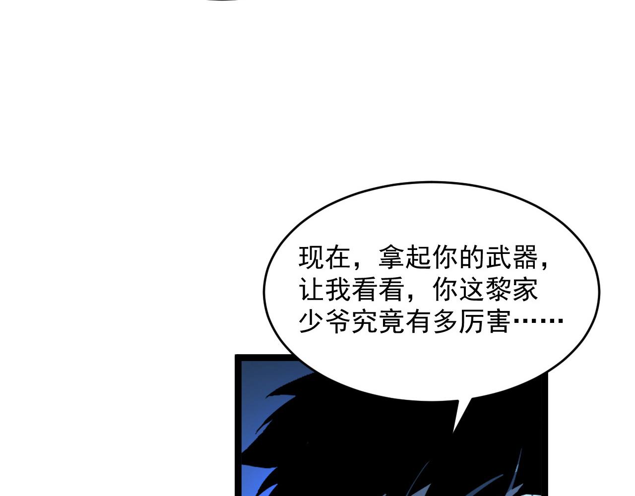 第056话 浮光之威81