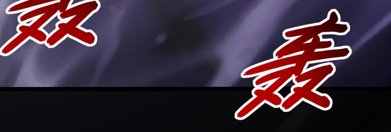 097 西渊魔怪86