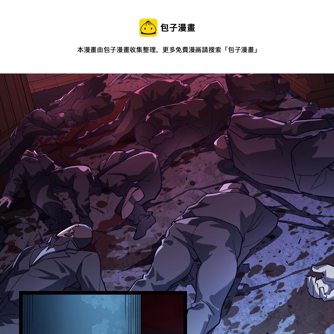 第058话 危局·黎众杀到6