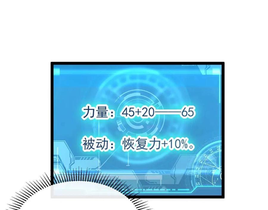 第033话 丰厚奖励·异宝！93