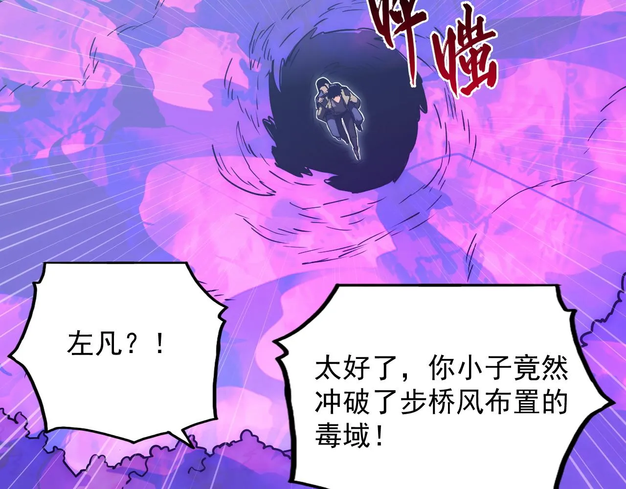 171 神秘的燃烧剑坠！144