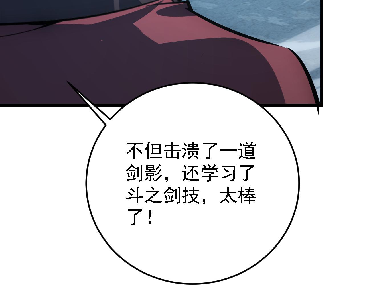 137 战神强者的震惊163