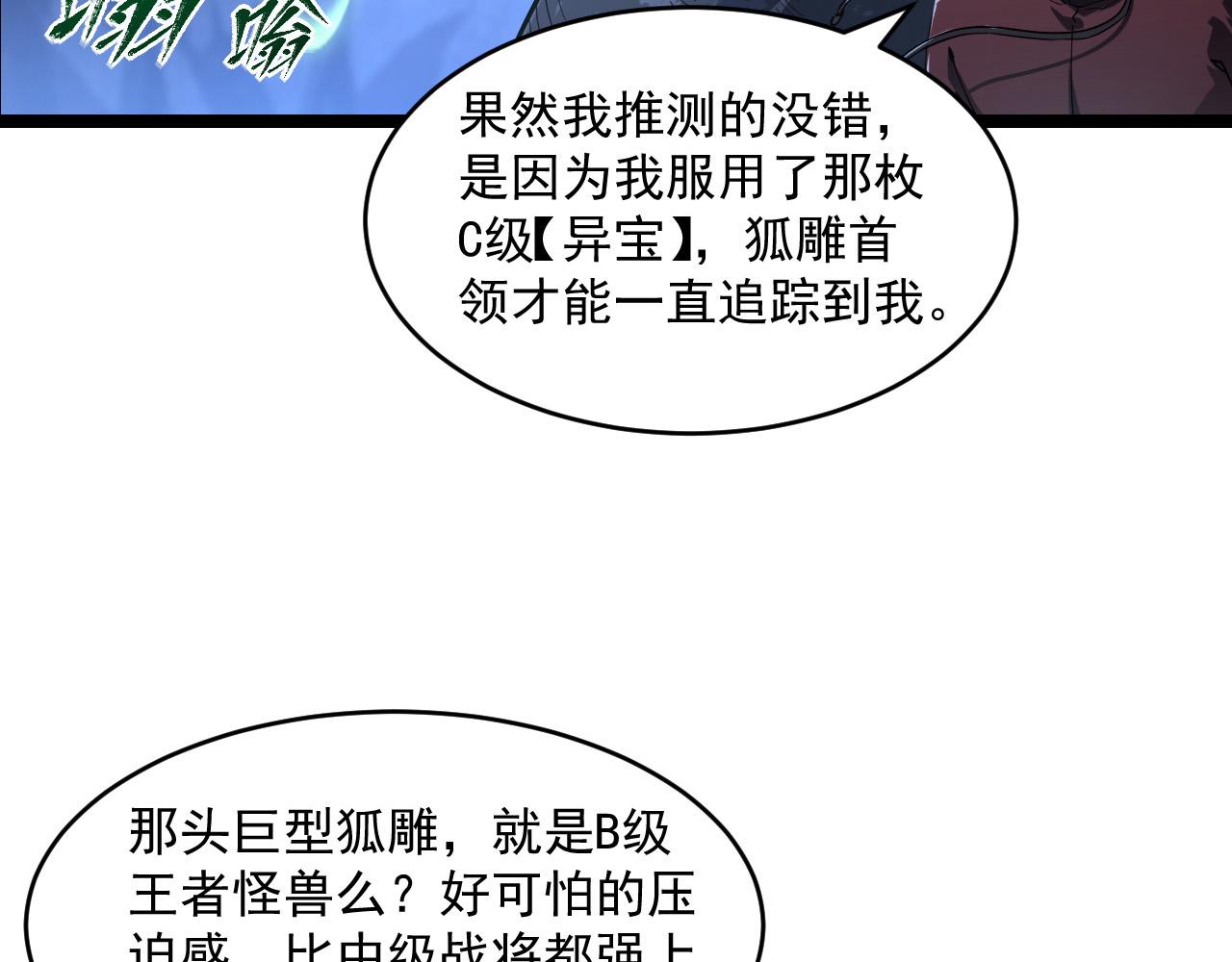 073 再入巨树巢穴74